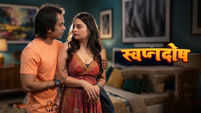 Swapanadosh | Season 01 | Episode 04